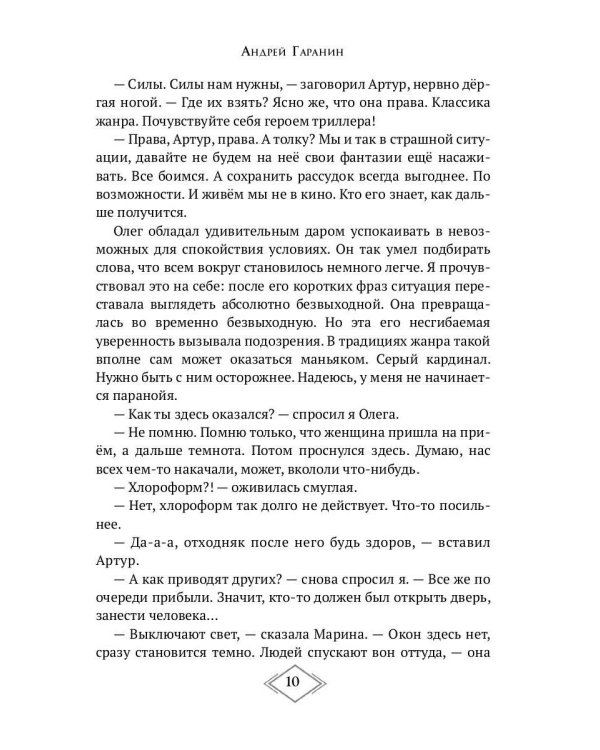 Экстрасенсы + подарок внутри! (конверт)