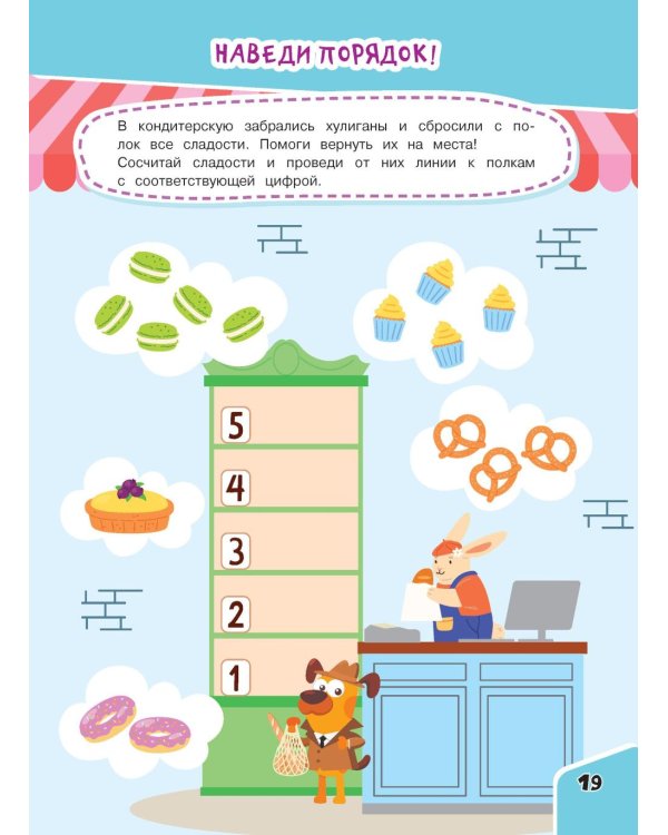 Простой счет