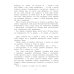 Колямба. Фамбалы и шалаболки: повесть в рассказках