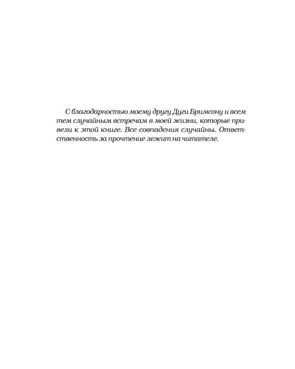 Человек-гол