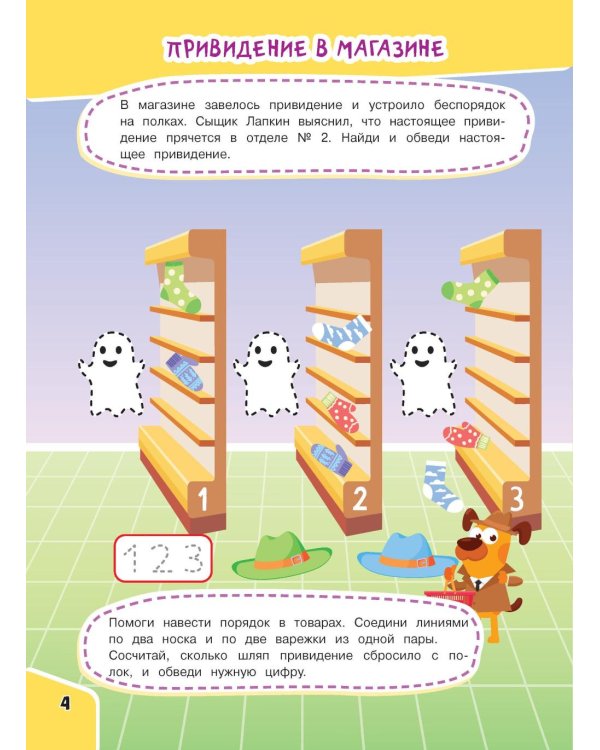 Простой счет