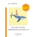 Original Top 100 Classic books The Last Galley: Impressions and Tales 2 = Последняя галерея: впечатления и рассказы 2: на англ.яз