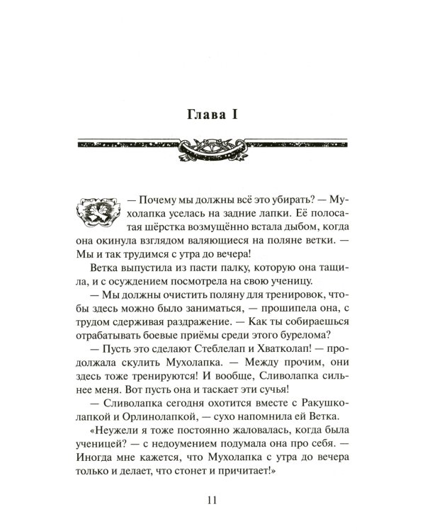 Неистовая буря