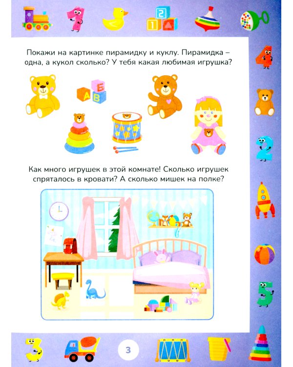 Учимся считать до 5. Учимся считать до 10. Развивающие задания для детей (комплект из 2-х книг)