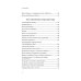 Когда ребенок несет чужую судьбу. Поведение детей с системной точки зрения. Вступление Б. Хеллингера