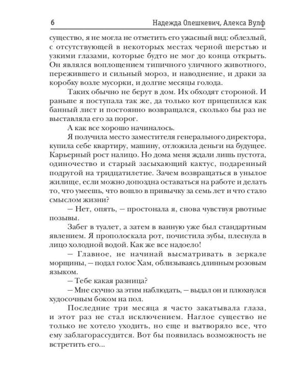 Неприятности из пробирки