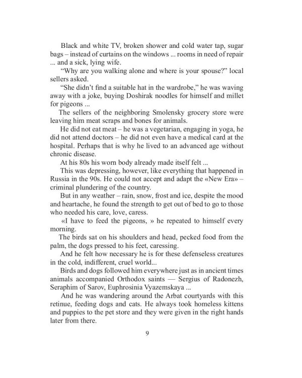 With love for everyone: на англ.яз