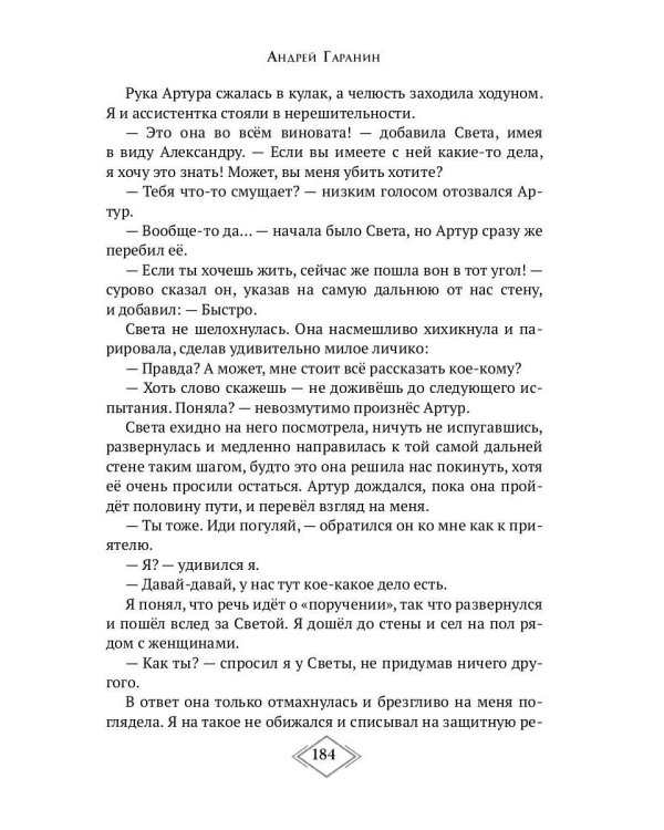 Экстрасенсы + подарок внутри! (конверт)