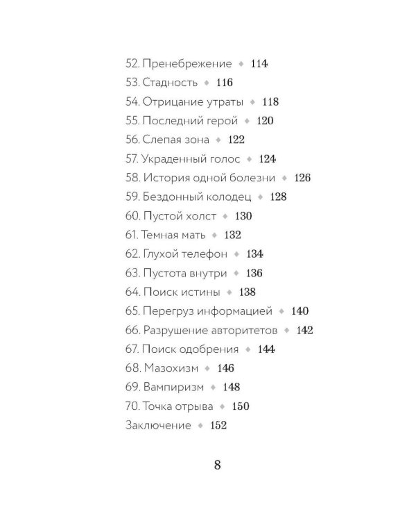 Психологический Оракул (70 метафорических карт и руководство)
