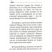 НАПУТСТВИЕ ВОЖДЮ. 2-е изд.