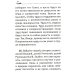 НАПУТСТВИЕ ВОЖДЮ. 2-е изд.