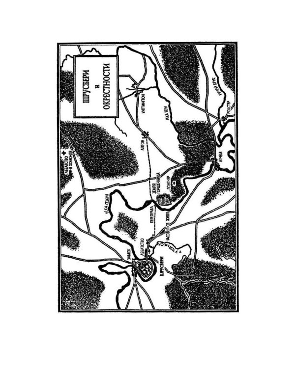 Смерть на земле горшечника