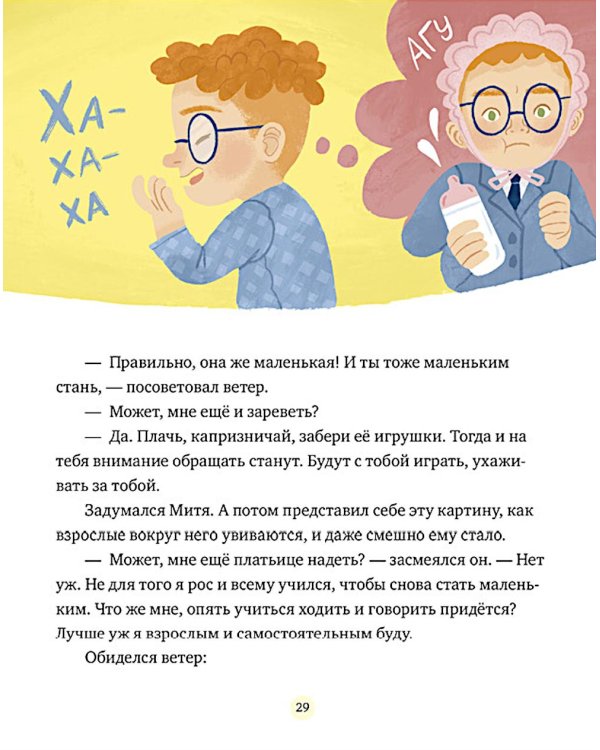 Сказки о дружной семье