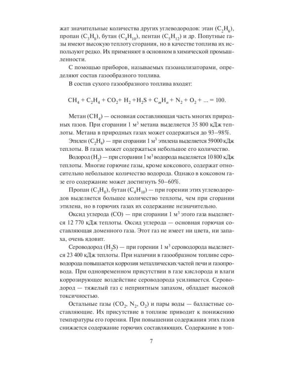 Теплотехника