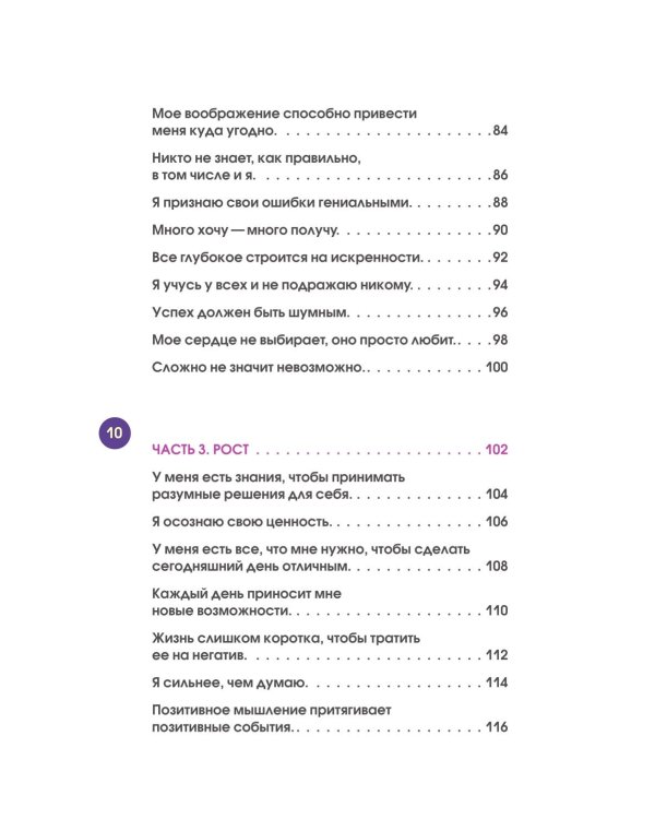Нежно переписать себя: дневник, в котором ты шаг за шагом становишься лучшей версией себя