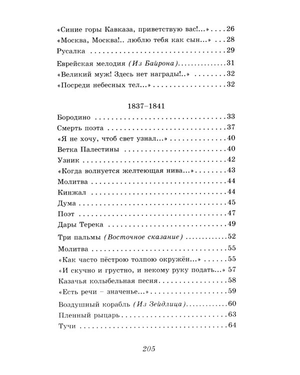 Москва, Москва! ...Люблю тебя как сын…