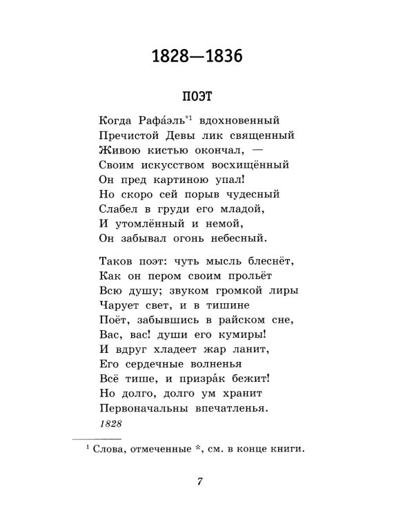 Москва, Москва! ...Люблю тебя как сын…