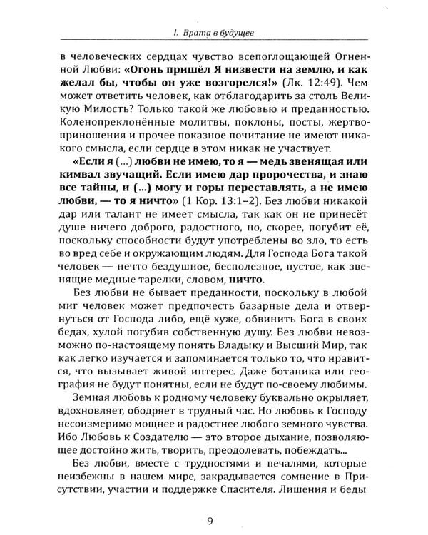Дополнительное изображение книги «Осознание истинного "Я". Как освободиться от иллюзий и начать жить осознанно»