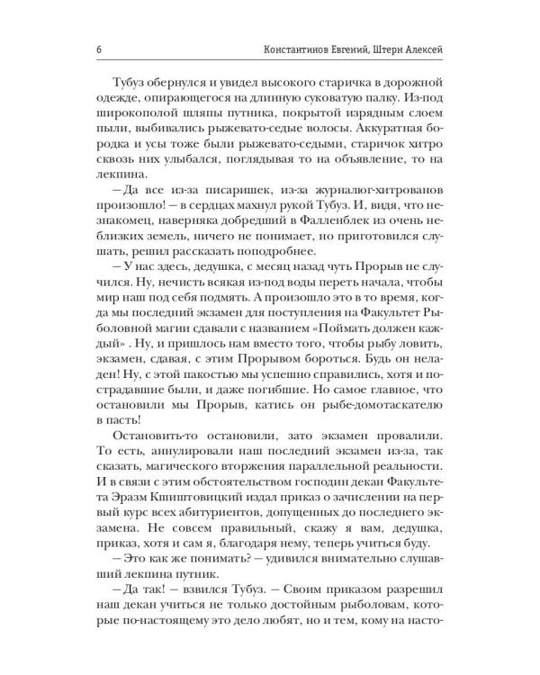 Как я играю!