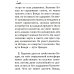 НАПУТСТВИЕ ВОЖДЮ. 2-е изд.