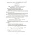 Русский язык. Внутренняя оценка качества образования. 4 кл.: Учебное пособие. В 2 ч. Ч. 1 Русский язык. Внутренняя оценка качества образования. 4 кл.: Учебное пособие. В 2 ч. Ч. 1