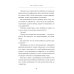 Азбука воспитания. Как вести семейный корабль к гавани счастья без конфликтов, криков и угроз