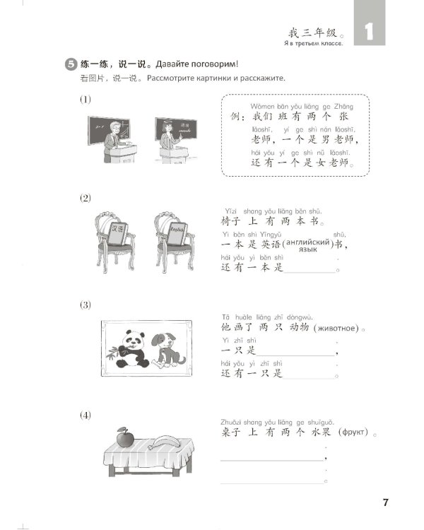 Стандартный курс YCT. Рабочая тетрадь 3