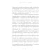 Вместе дешевле Как управлять рабами; Искусство подбора персонала: Как оценить человека за час (комплект из 2-х книг)