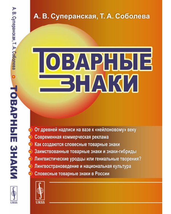 Товарные знаки