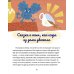 Сказки о дружной семье