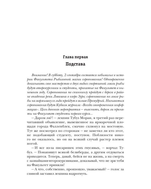 Как я играю!