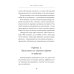 Азбука воспитания. Как вести семейный корабль к гавани счастья без конфликтов, криков и угроз