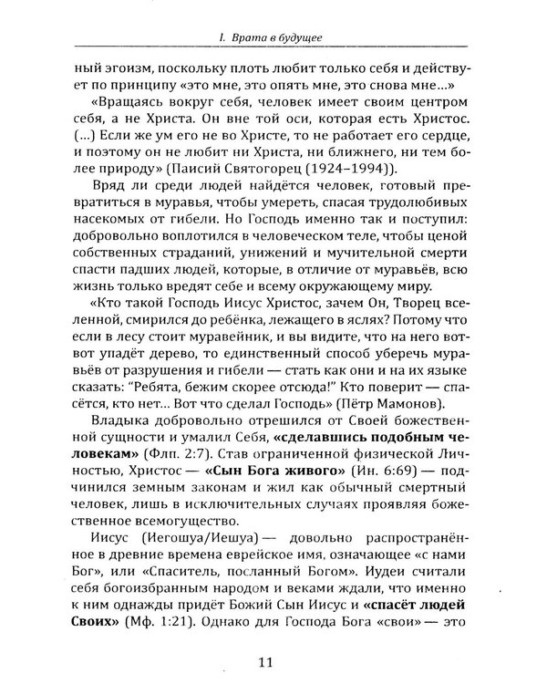 Дополнительное изображение книги «Осознание истинного "Я". Как освободиться от иллюзий и начать жить осознанно»
