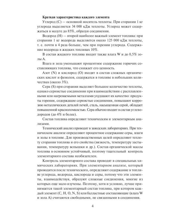 Теплотехника