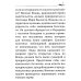 НАПУТСТВИЕ ВОЖДЮ. 2-е изд.