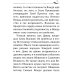 НАПУТСТВИЕ ВОЖДЮ. 2-е изд.