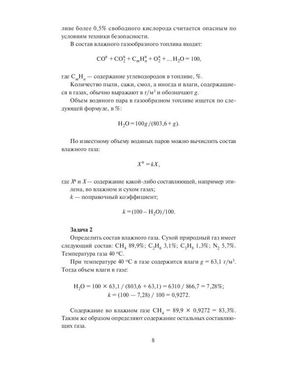 Теплотехника