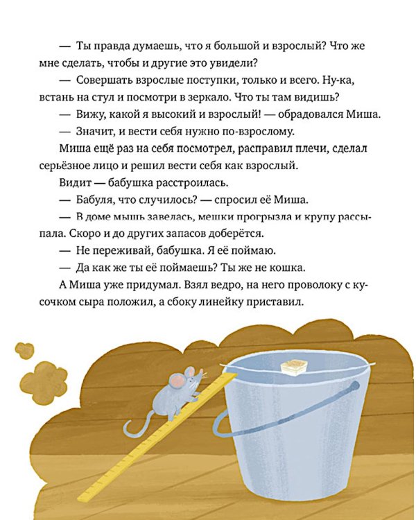 Сказки о дружной семье