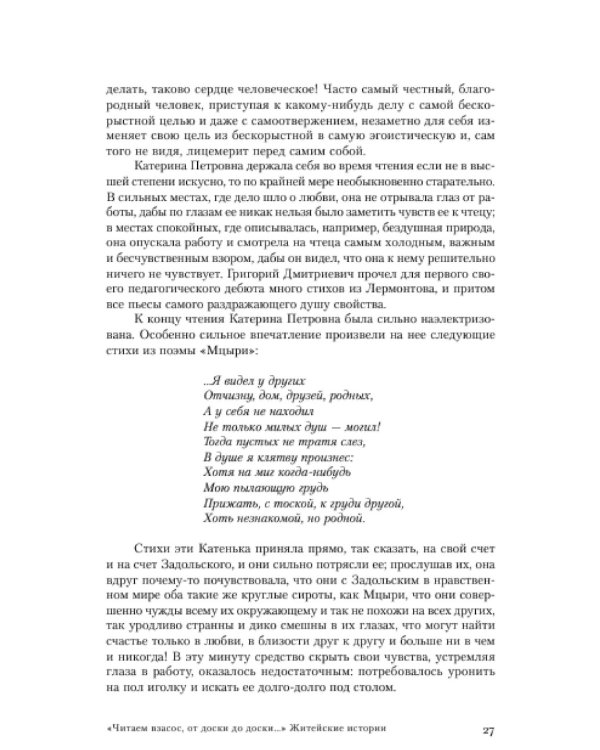 Читательский билет: Литературное путешествие по миру отечественных буквоедов, книготорговцев и библиофилов