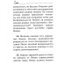 НАПУТСТВИЕ ВОЖДЮ. 2-е изд.