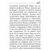 НАПУТСТВИЕ ВОЖДЮ. 2-е изд.