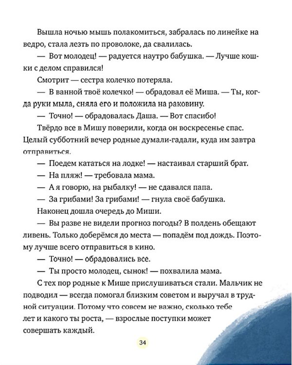 Сказки о дружной семье