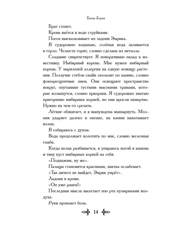 Чудовища, рожденные и созданные