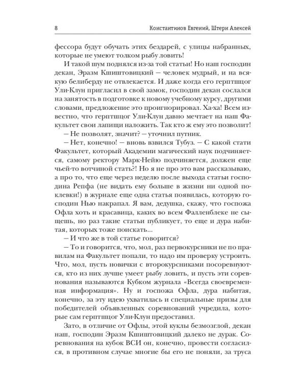 Как я играю!