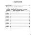 ВСОКО. Типовые задания ВСОКО. Русский язык. 1 кл. Внутренняя система оценки качества образования. 11 вариантов. Типовые задания. ФГОС