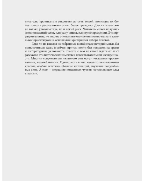 Читательский билет: Литературное путешествие по миру отечественных буквоедов, книготорговцев и библиофилов