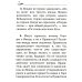 НАПУТСТВИЕ ВОЖДЮ. 2-е изд.