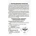 Артикуляционная, пальчиковая гимнастика и дыхательно-голосовые упражнения. 2-е изд., доп