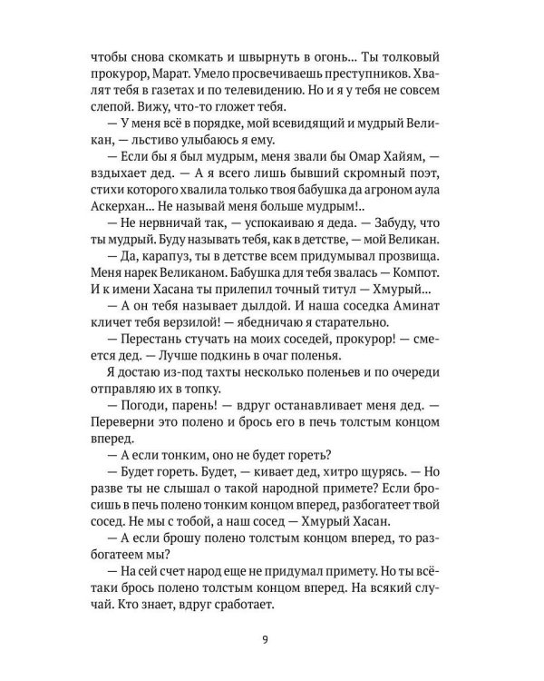 Желтый мед на дне дубовой кадки