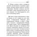 НАПУТСТВИЕ ВОЖДЮ. 2-е изд.